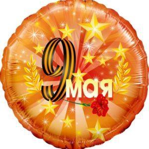 С Днем рождения (множество цветов), сердце , 46см